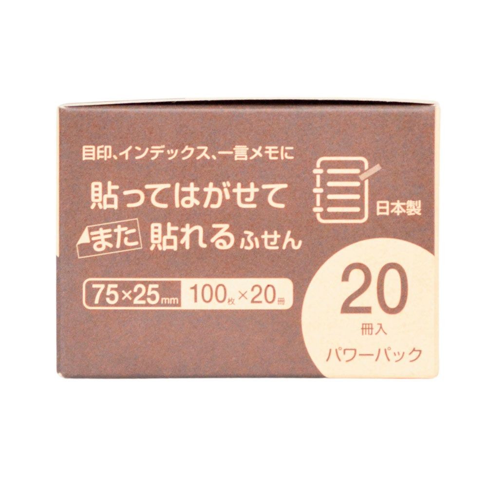 ふせん　７５ｘ２５　２０冊パック　混色, アソート, 75×25mm 20冊