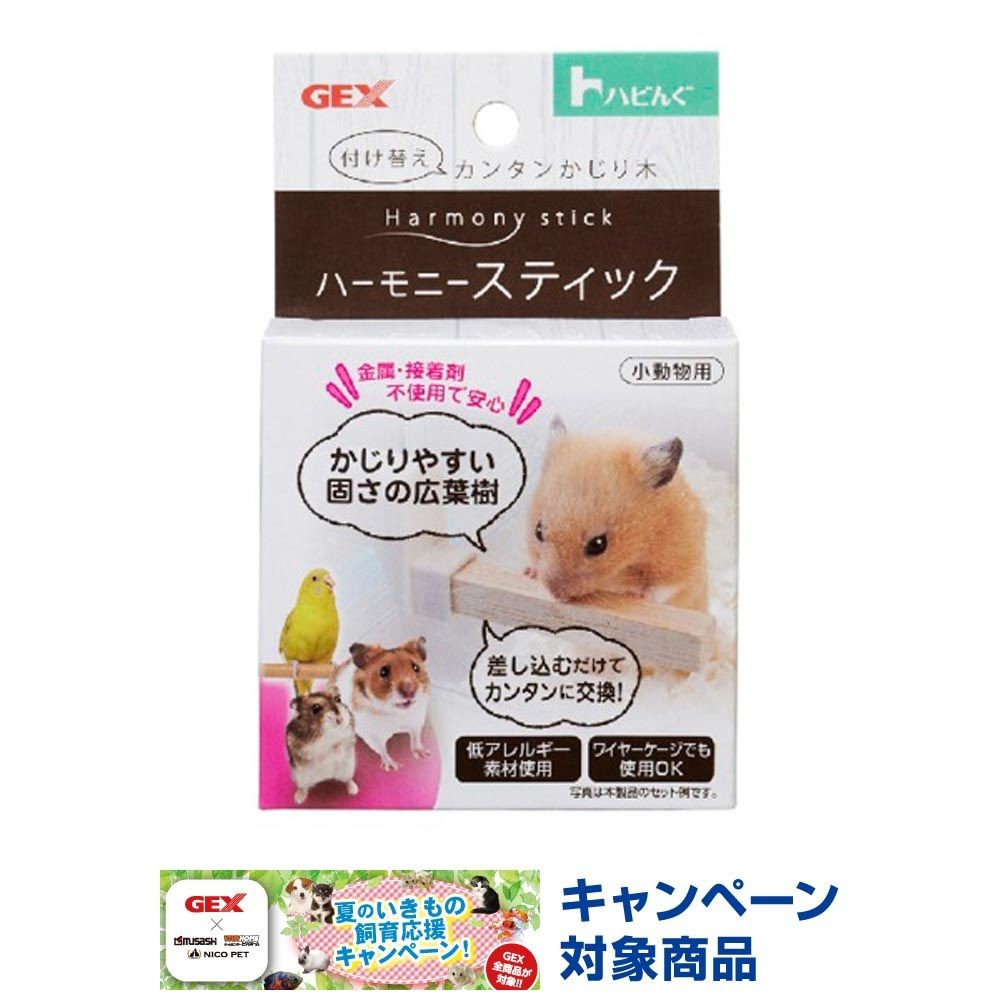 ジェックス　ハビんぐ　ハーモニースティック, その他カラー１, その他サイズ１