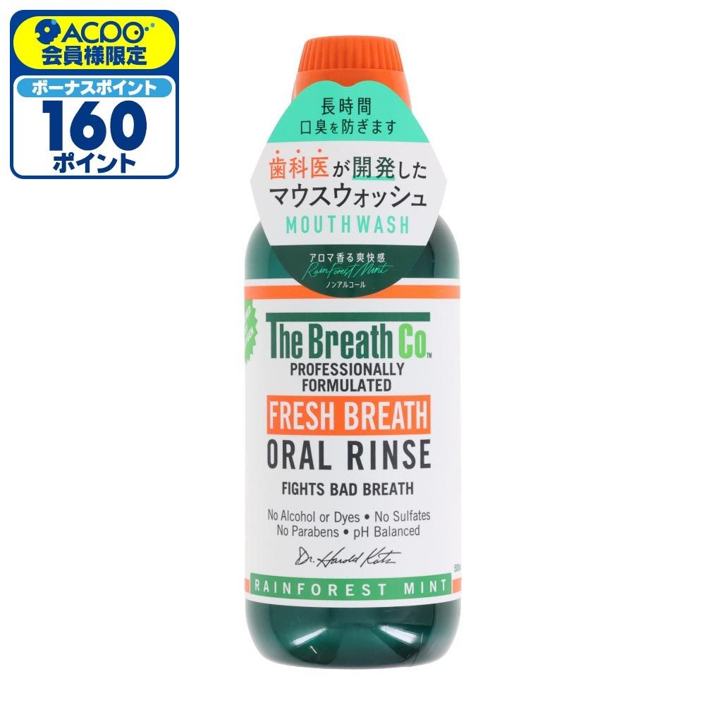 ザ・ブレスコ（The Breath Co.）　リンスレインフォレストミント　５００ｍｌ, リンスレインフォレストミント, 500ml