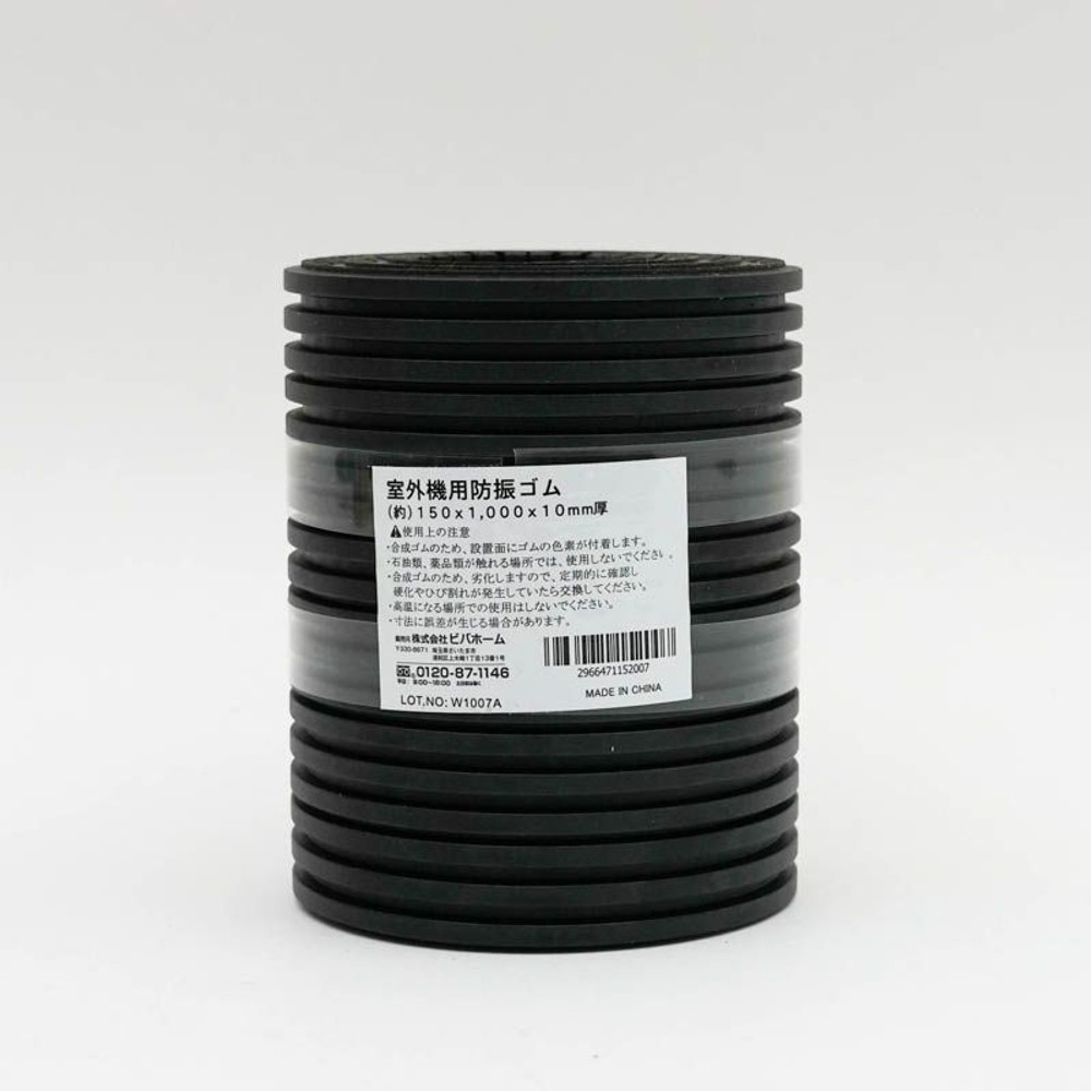 室外機用防振ゴム , その他カラー１, 100mm