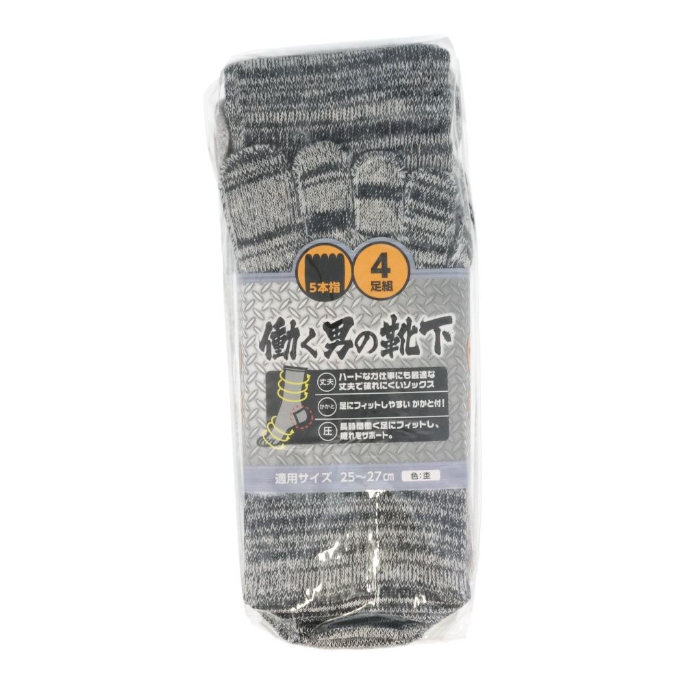 WIZ'A ウィザ 働く男の靴下 ５本指 ４足組　杢　25-27cm ミドル丈かかと付き, 杢, 25〜27cm
