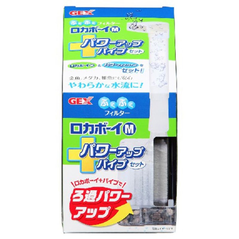 ジェックス　ロカボーイ＋パワーアップパイプセット, ホワイト（S）, Sサイズ