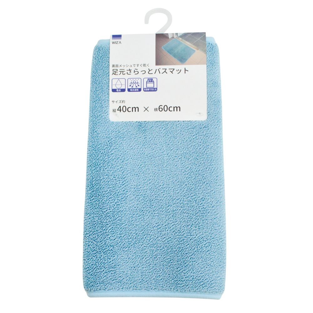 ウィザ WIZ'A 足元さらっとバスマット　約４０×６０ｃｍ, ブルー, 40×60cm