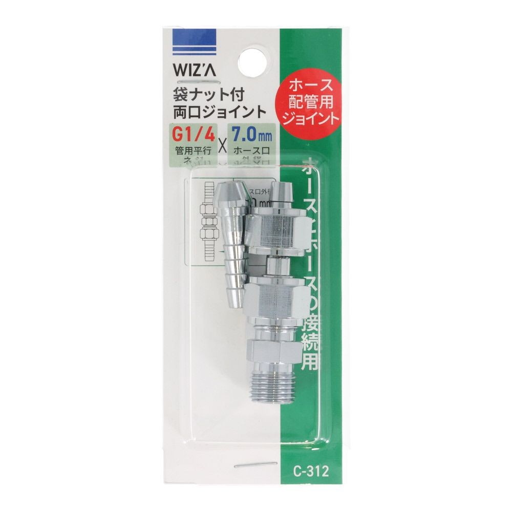 ウイザ WIZ'A　袋ナットＪ両口　Ｇ1／4, G1/4&times;9mm, 9mm