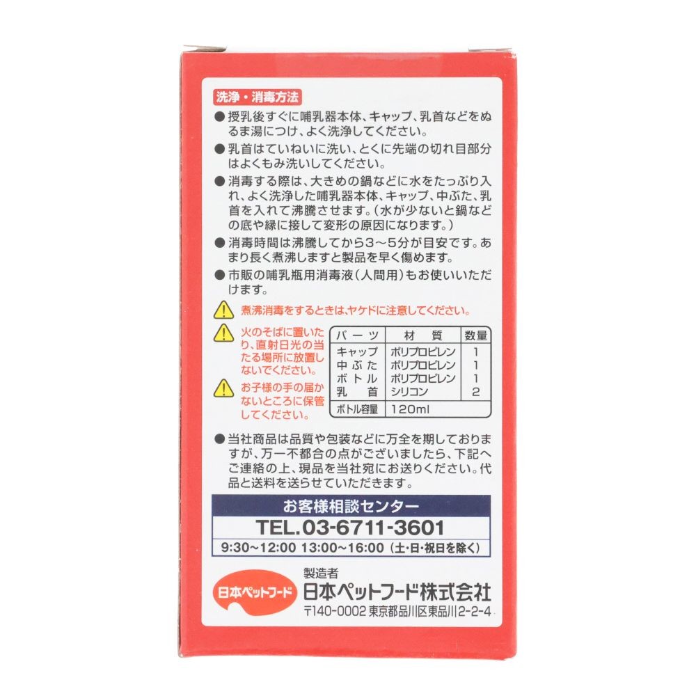 ビタワン　子犬用哺乳器, -, -