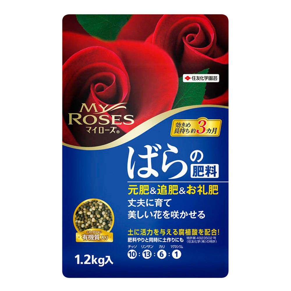 住友化学園芸　マイローズ　バラの肥料, ブルー, 450g