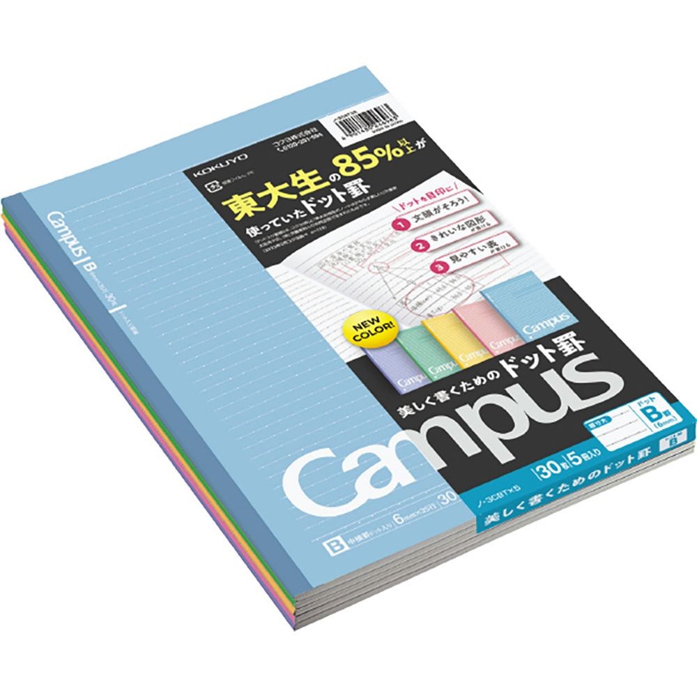 コクヨ ドットキャンパスノートB罫 セミB5 5冊パック ノ-3CBTX5 束ノート 5冊セット 5冊組, B罫, セミB5