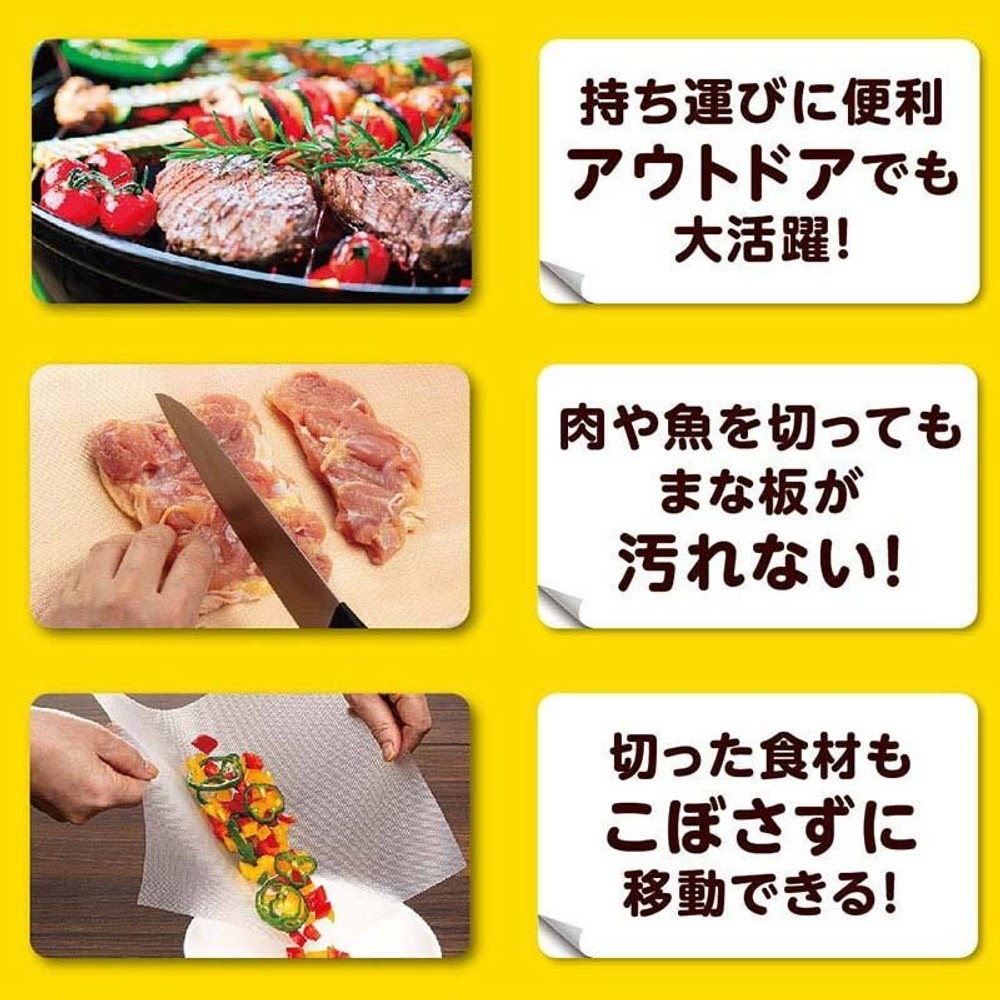 抗菌まな板シート　本体　24ｃｍ&times;3ｍ, その他カラー１, 本体