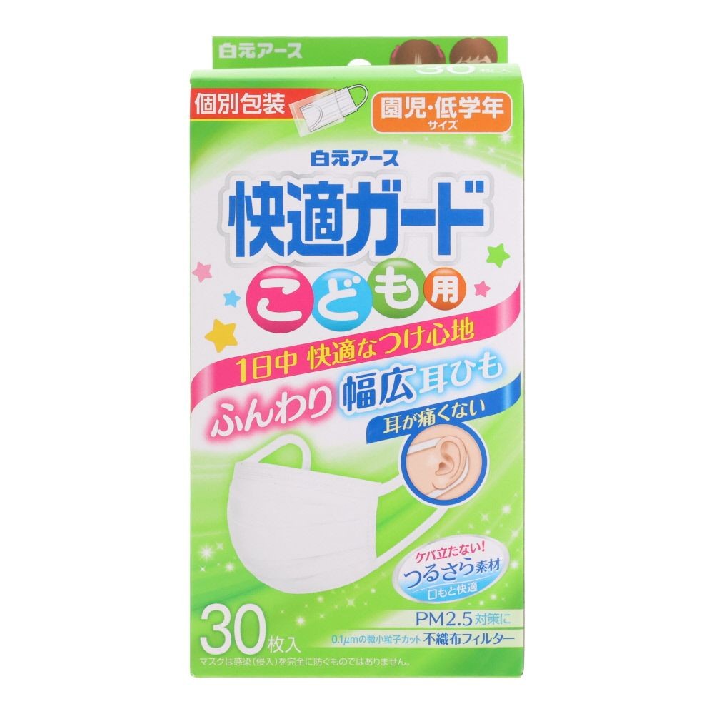 白元　快適ガードマスク　こども用３０枚, ホワイト, こども用
