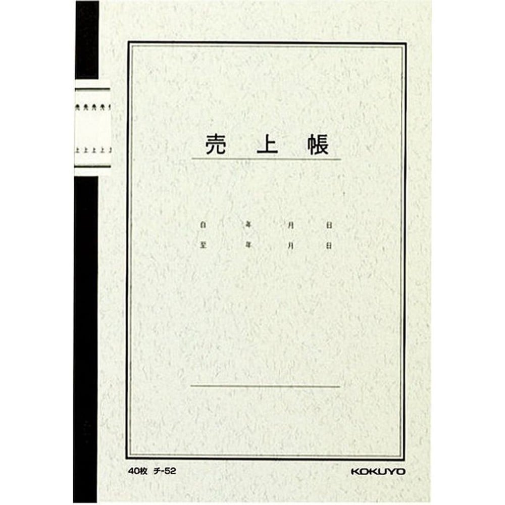 コクヨ　式売上帳　ノート式　チｰ52, 3色刷, A5