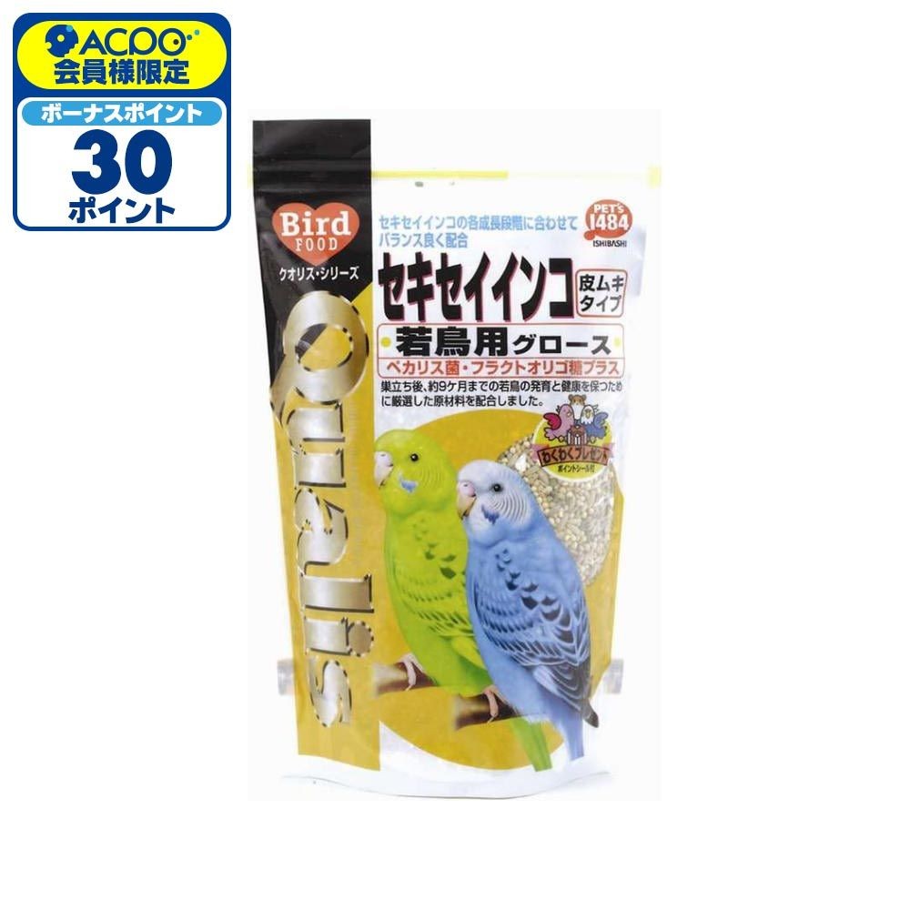 クオリス　セキセイインコ　若鳥用グロース　400g, 若鳥用, 400g