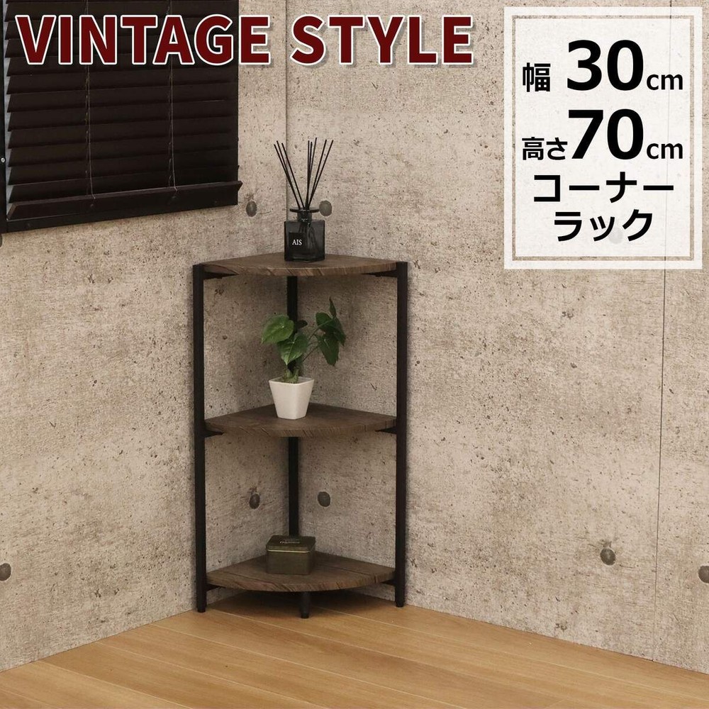 バルネ  コーナーラック  BRN-10CR【メーカー直送・代引不可】, ブラウン, BRN-10CR