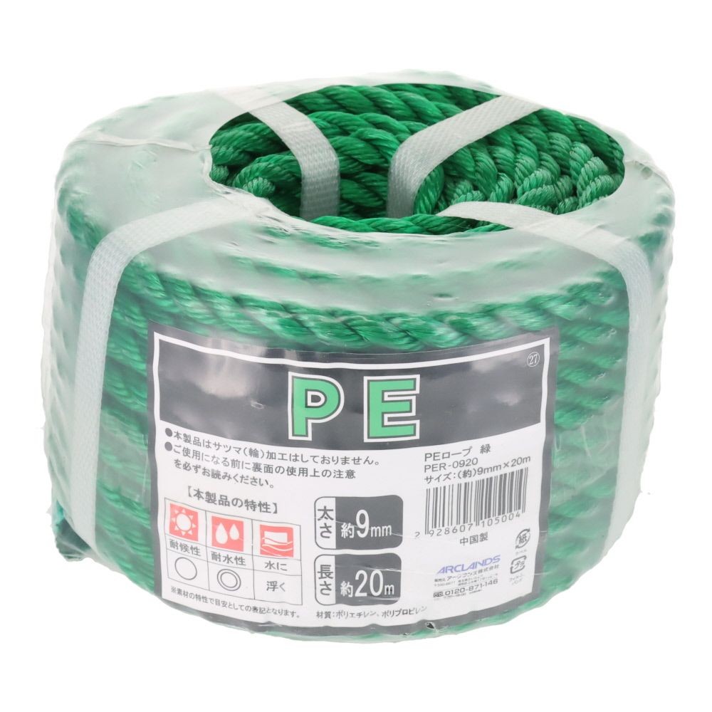 ＰＥロープ　緑　φ９×２０ｍ, 緑, Φ9×20m