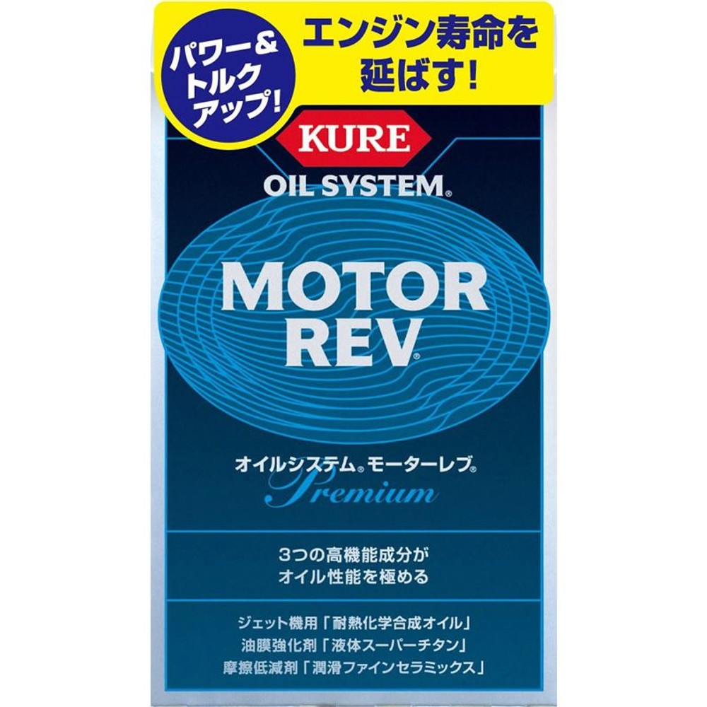 オイルシステム　　　　　モーターレブ　200ＭＬＸ2, その他カラー１, その他サイズ１