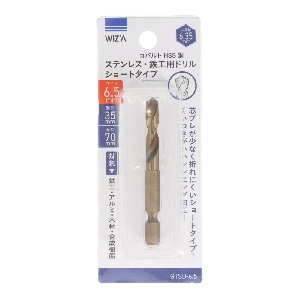 ウイザ WIZ'A　六角軸ショートドリル　１Ｐ, 銀(6.5), 6.5mm