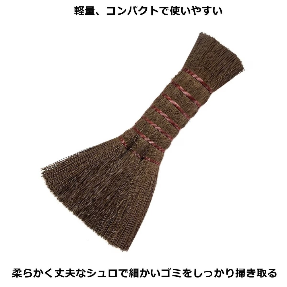 シュロ チリほうき 7寸 3つ子 153373, 三つ子形状, 7寸(約22cm)