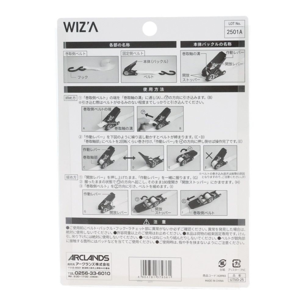 ウィザ WIZ'A　ＲＨ式荷締機２５&times;５Ｍ　ＧＴＮＤ２５, グリーン, 25mm&times;5m