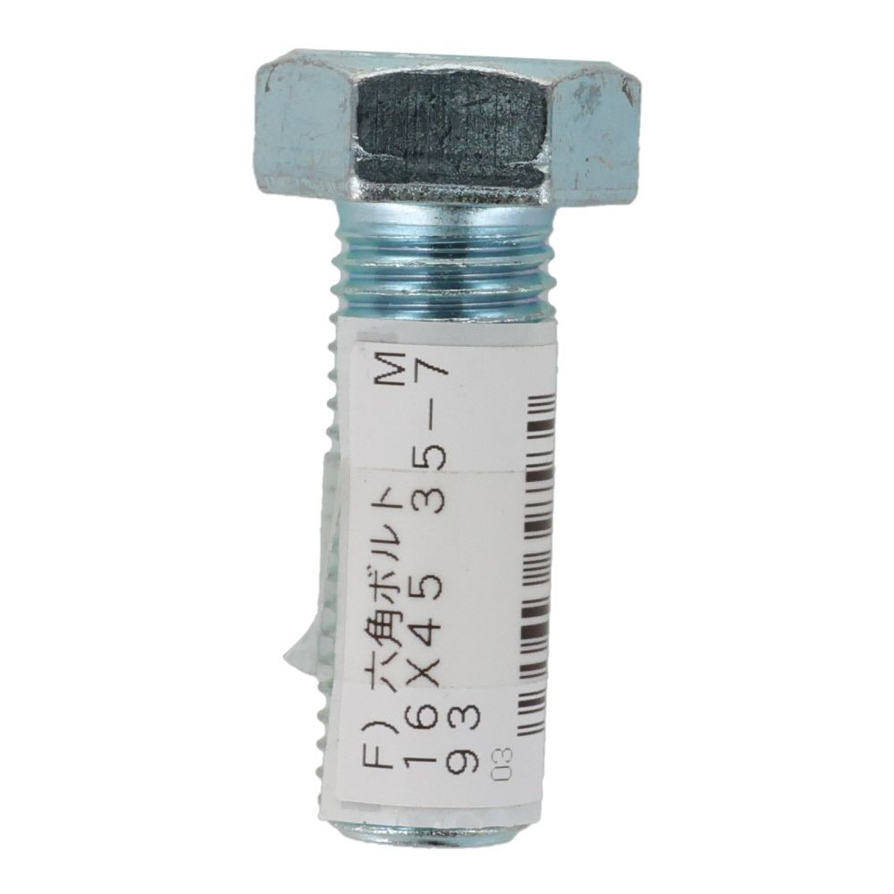 六角ボルト　ユニクロ　Ｍ１６&times;４５ｍｍ　バラＪＡＮ付, ボルト, M16&times;45