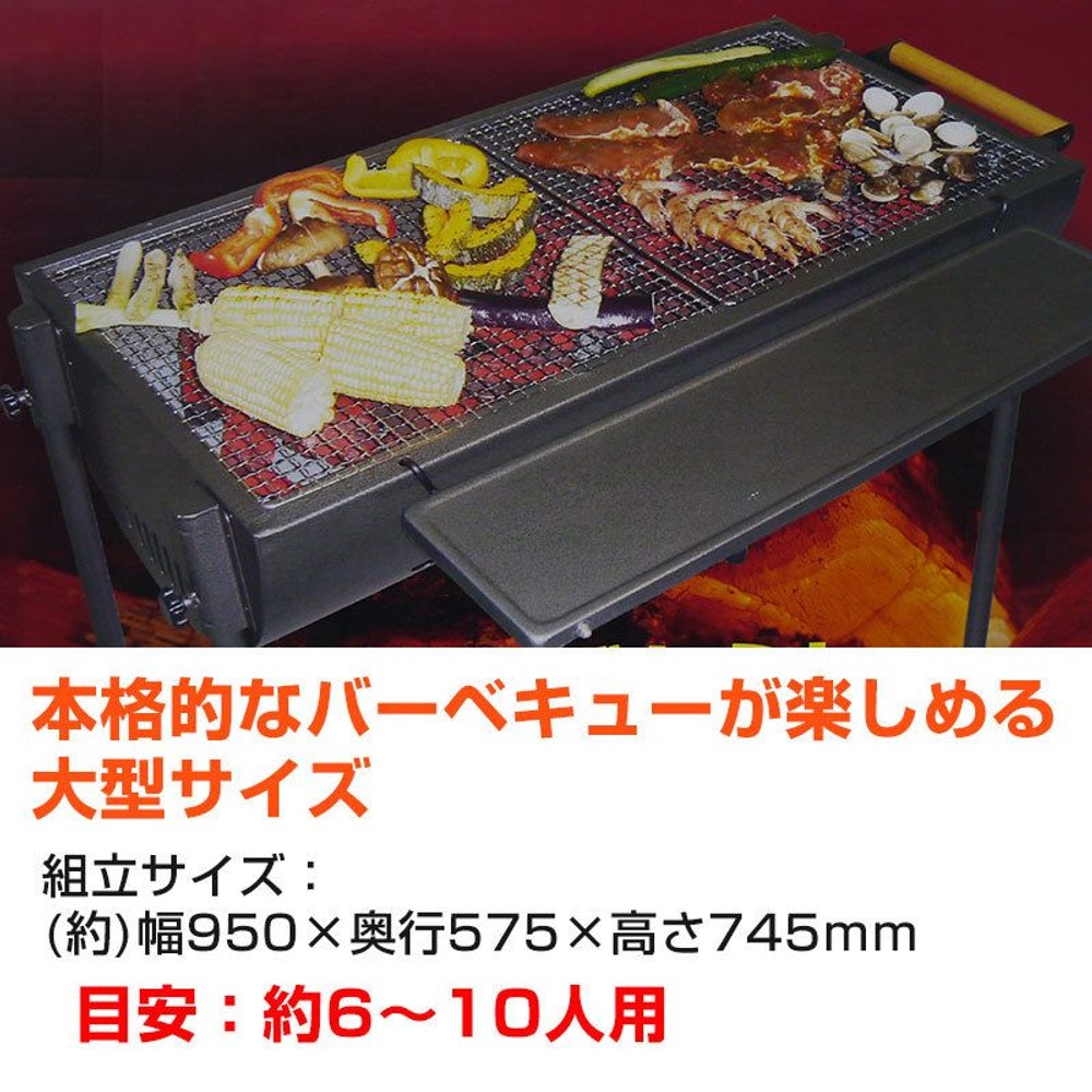 ガーデンＢＢＱコンロ　ｍｏｄｅｌ　Ｋ950, K950, 6~10人用