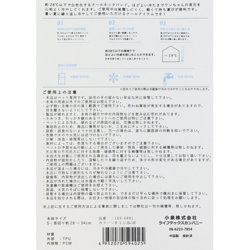 tassu　クールネックバンド　ライトブルー　Ｓ, ライトブルー, Sサイズ