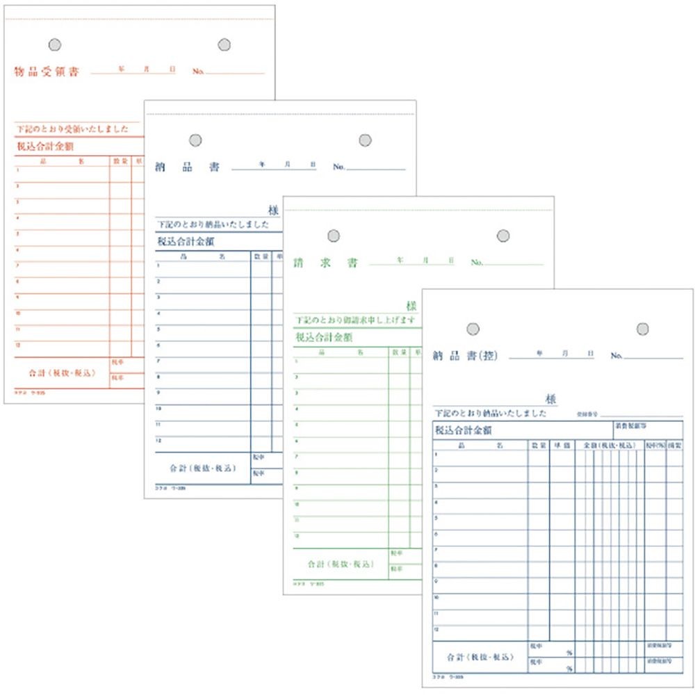 【10冊セット】コクヨ ノーカーボン複写簿 B6 4枚納品書 ｳ-335【メーカー直送・代引不可】, 納品書, B6