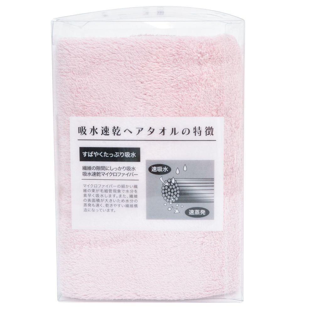 ●吸水速乾マイクロファイバータオル２枚組　ピンク, ピンク, 120mm&times;170mm&times;120mm