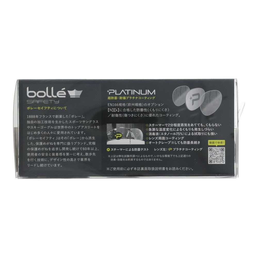 bolle SAFETY サンダー クリアレンズ HCブリスタパッケージ, クリア, 1個入り