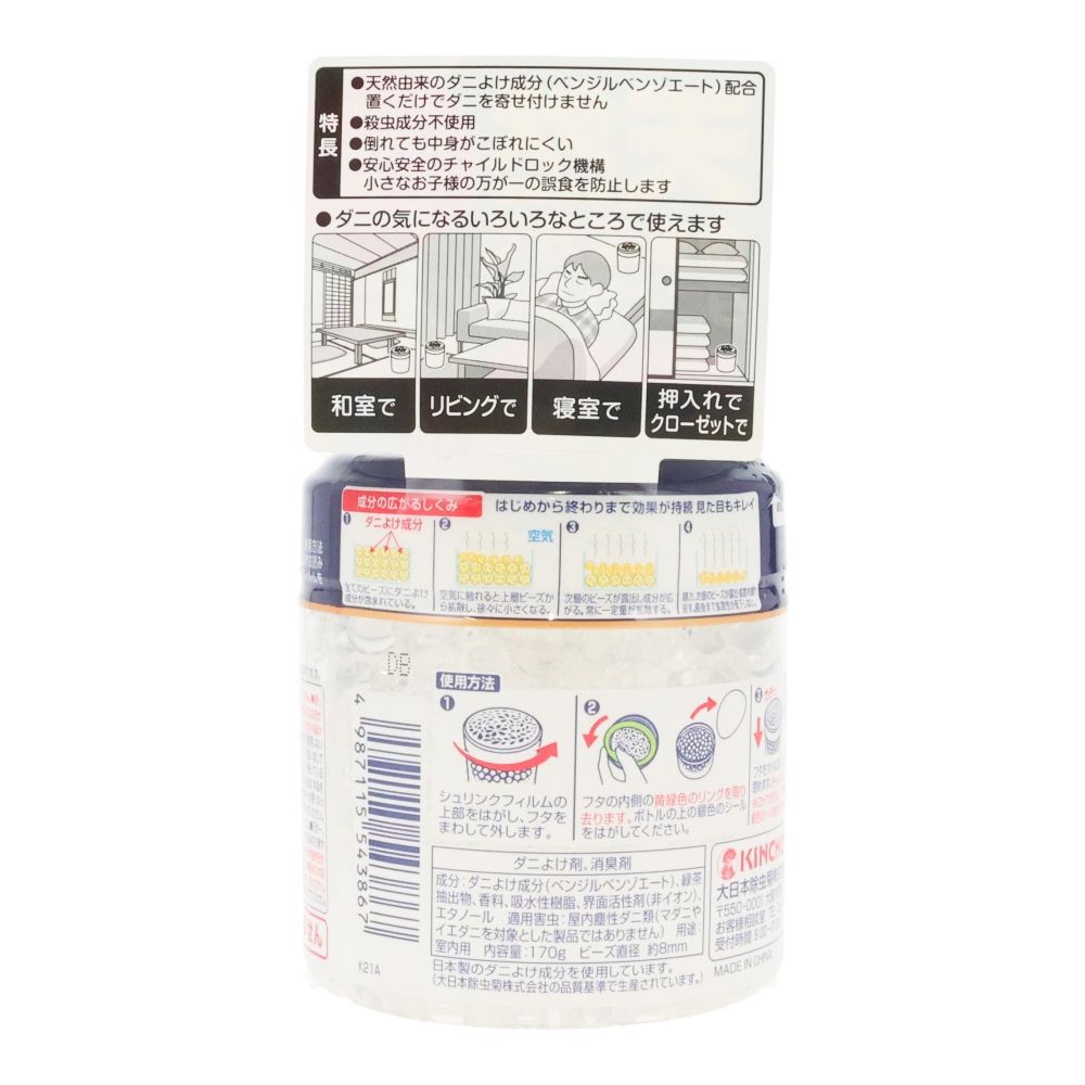 置くだけダニコナーズ ビーズタイプ６０日無臭性, 無臭性, 60日用