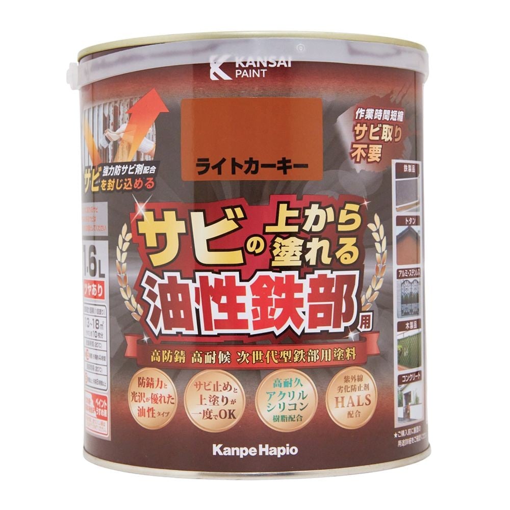 カンペハピオ 油性鉄部用S 1.6L, 白, 1.6L