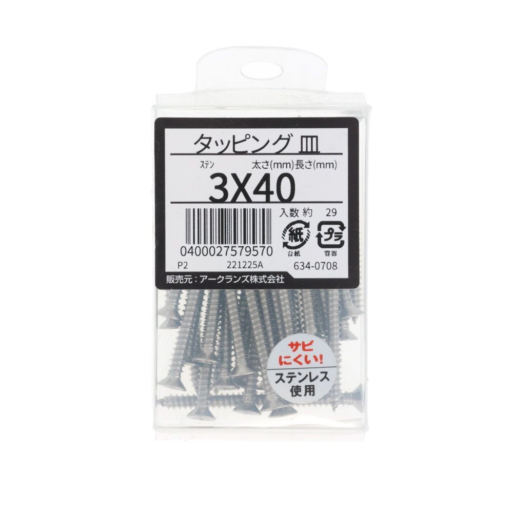 ステン　タッピング　皿　３Ｘ４０　６３４ー０７０８, ステンレス, 3&times;40