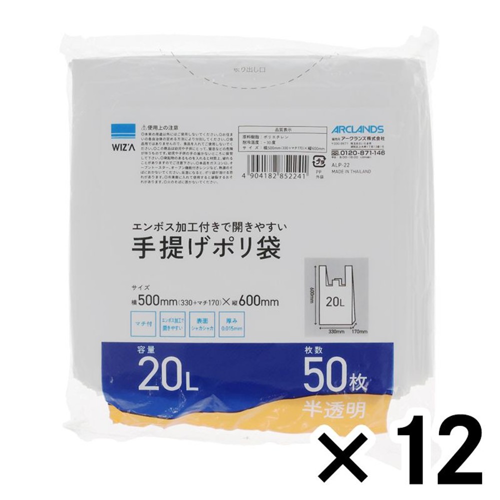 エンボス加工付きで開きやすい手提げ半透明ポリ袋20L 50枚入&times;12個パック, 半透明20L, 20L