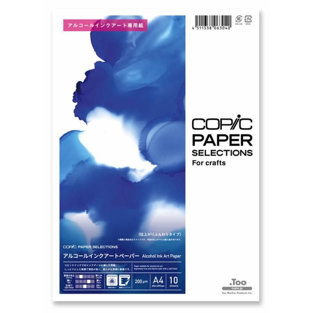 コピック アルコールインクアートペーパー 仕上がりふんわりタイプ 11615003, アルコールインクアートペーパー, 仕上がりふんわりタイプ