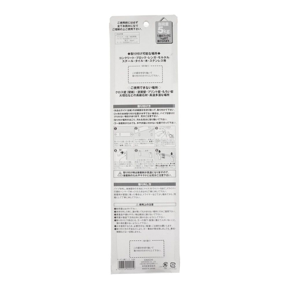 MARKEY スッポン5連フック  耐荷重5Kg, シルバー, 1個入り