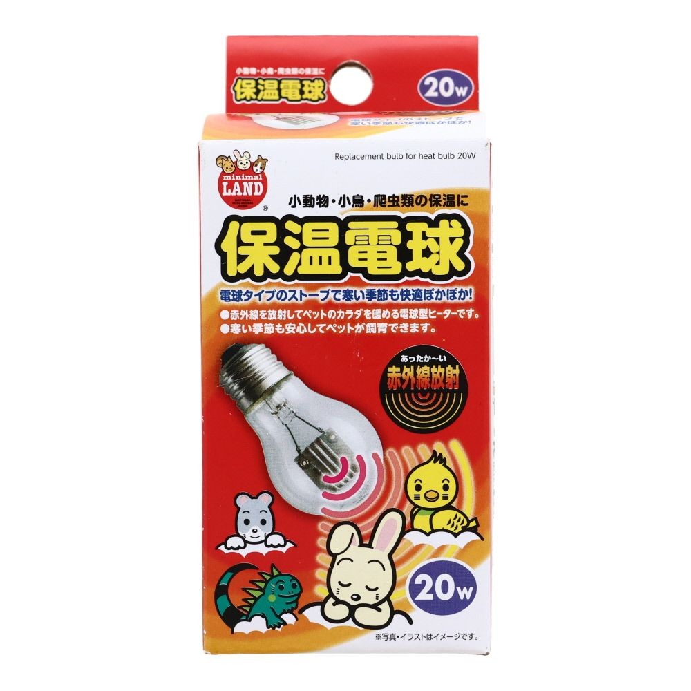 マルカン　保温電球, 電球型ヒーター（20W）, 20W
