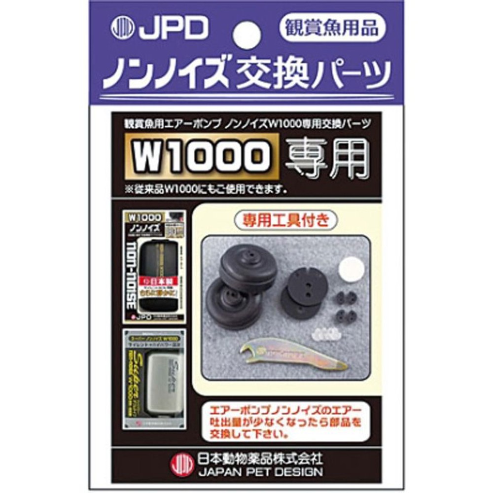 ＮＤノンノイズパーツ　　　　　　Ｗ―1000用, その他カラー１, その他サイズ１