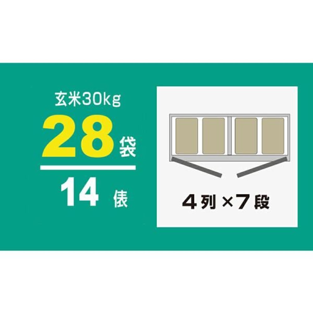 アルインコ 100V 玄米野菜二温保冷庫 28袋用 TWY1700NF 玄米保冷庫【メーカー直送 代引不可】 ※納期約３〜４ケ月, グレー, 28袋用