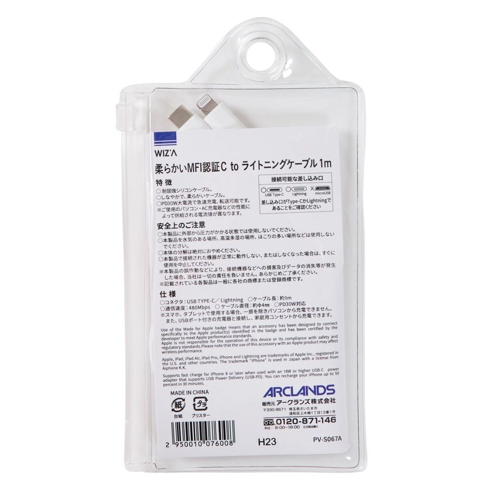 柔らかいＭＦＩ認証Ｃ　ｔｏ　ライトニングケーブル１ｍ, ホワイト, 1m