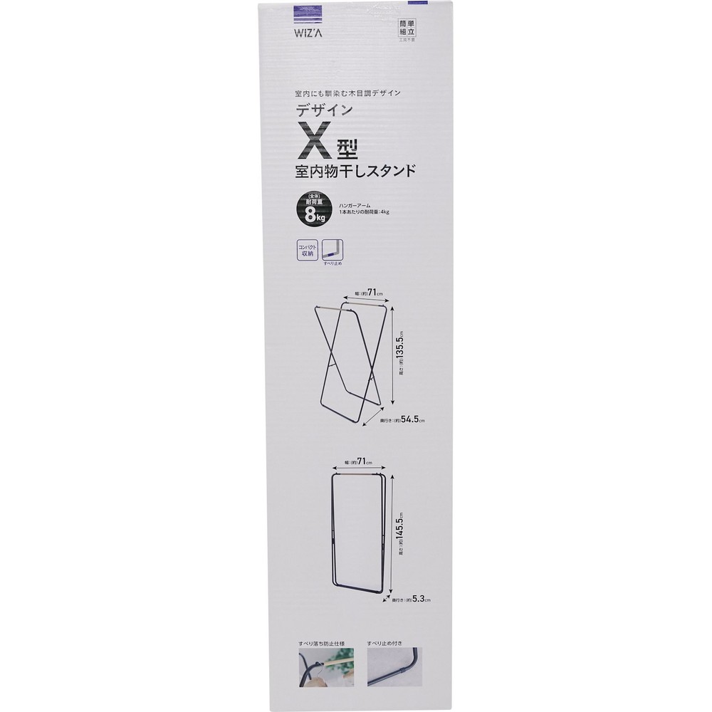 WIZ'A ウィザ デザイン　Ｘ型室内物干しスタンド, ブラック, X型