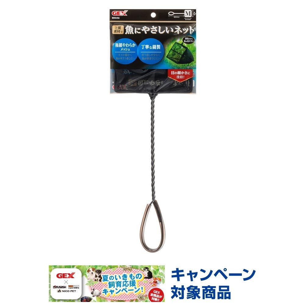 ジェックス　魚にやさしいネットＳＳ, -, SSサイズ