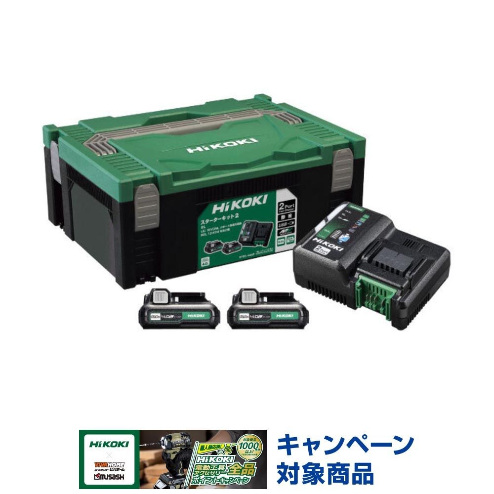 HiKOKI ハイコーキ スターターキット2 (2L) ※2ポート急速充電器 + スライド式リチウムイオン蓄電池, ブラック/グリーン, スターターキット