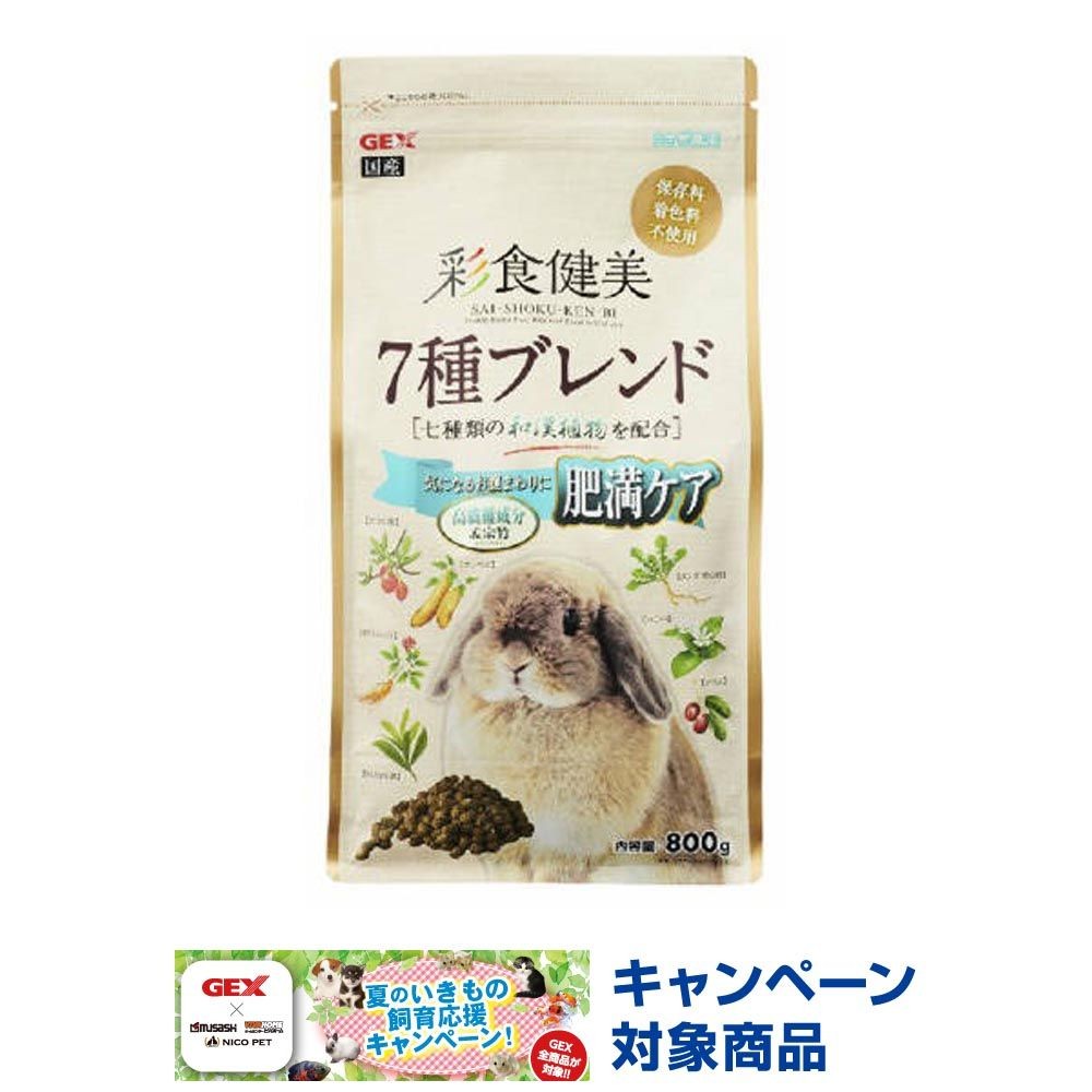 ジェックス　彩食健美7種ブレンド肥満800ｇ, その他カラー１, その他サイズ１