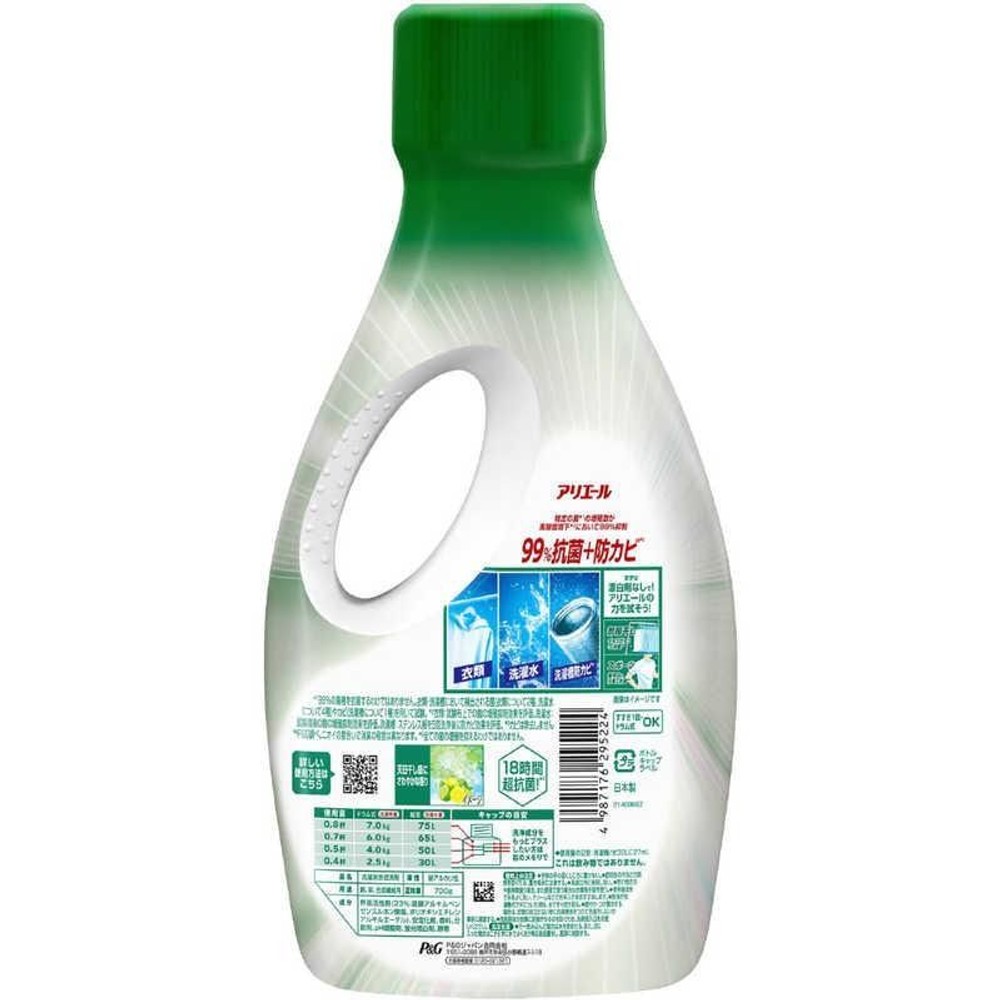 P＆G アリエール ジェル 部屋干しプラス 本体 700g, 本体, 700g