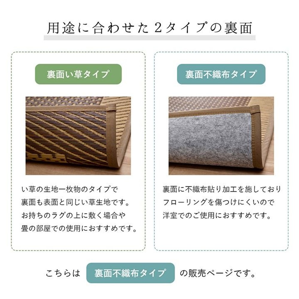 イケヒコ 夏用 ふっくらい草ラグ シンプル ベージュ 【メーカー直送・代引不可】, ベージュ, 191&times;191cm