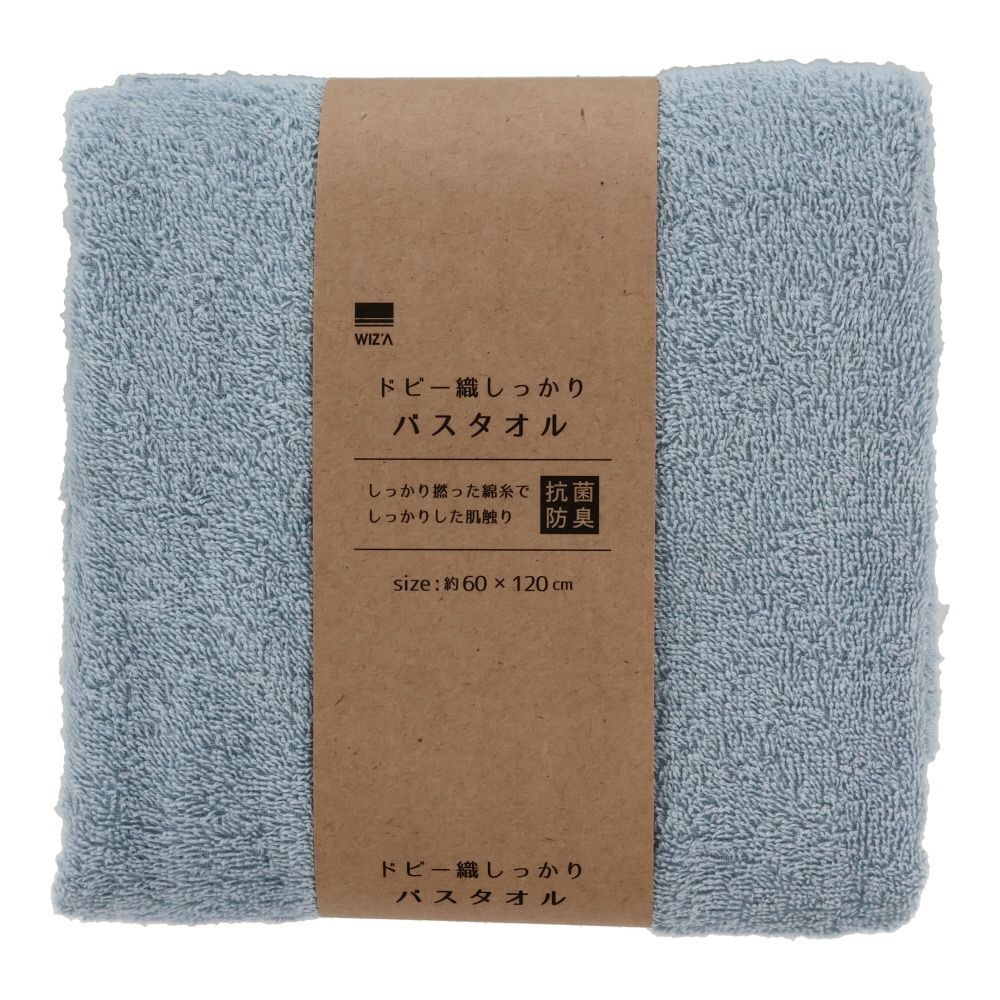 ●ドビー織しっかりバスタオル　ブルー, ブルー, 200mm&times;50mm&times;210mm