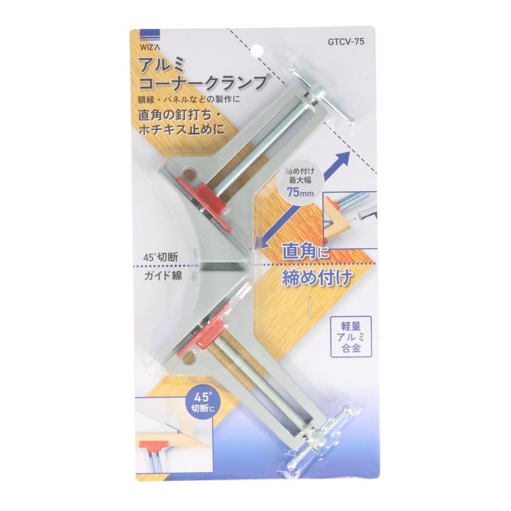 ウィザ WIZ'A　アルミコーナークランプ　ＧＴＣＶ―７５, アルミ製, 75mm