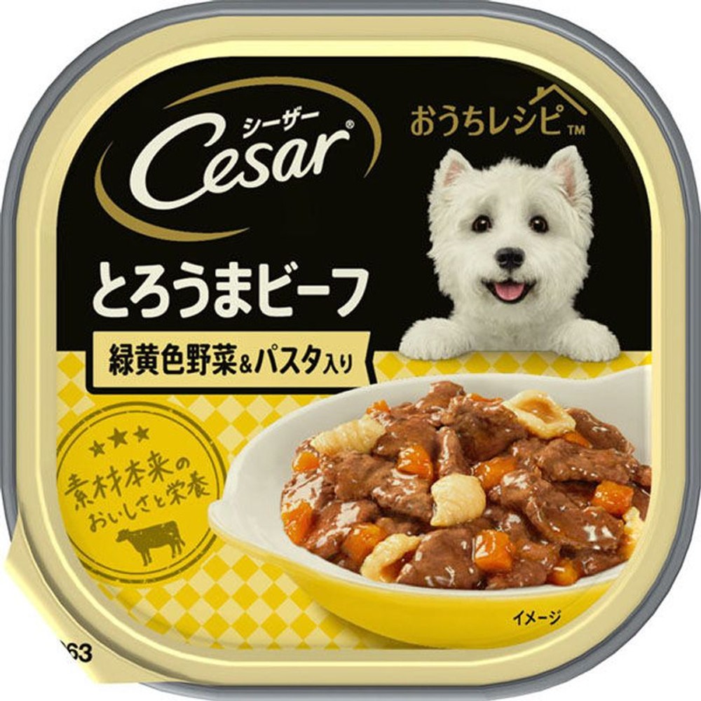 シーザーおうちレシピとろうまビーフ緑黄色野菜＆パスタ100ｇ, 緑黄色野菜＆パスタ, 100g