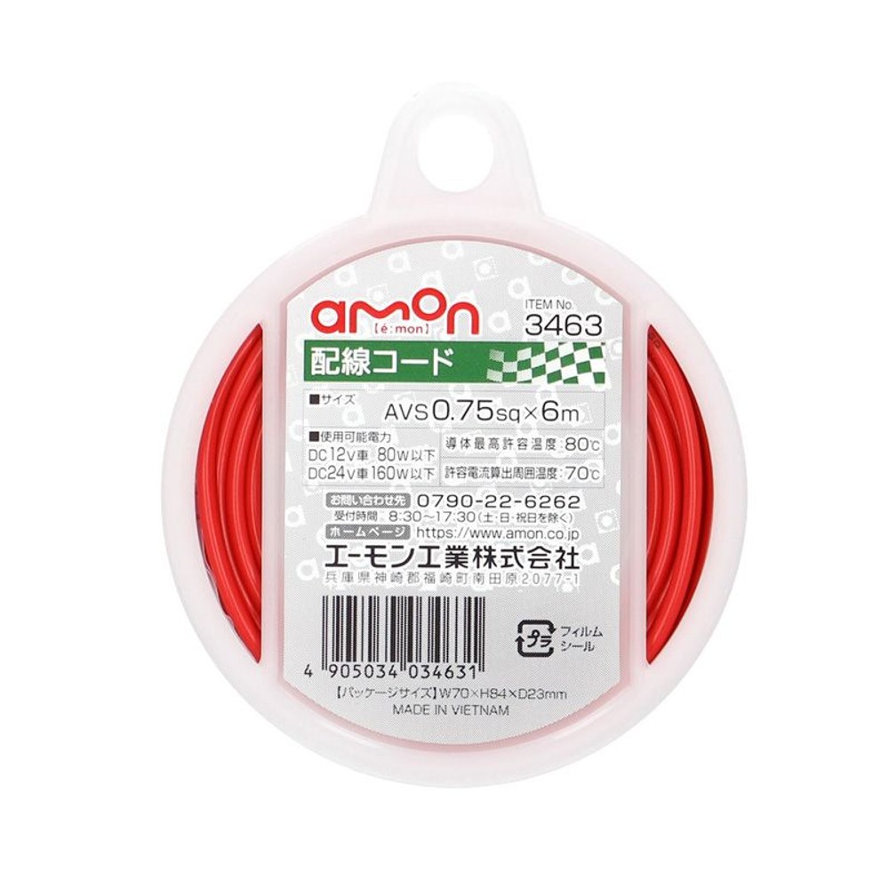 配線コード　（0．75ー6ｍ赤）, 赤, AVS0.75sq