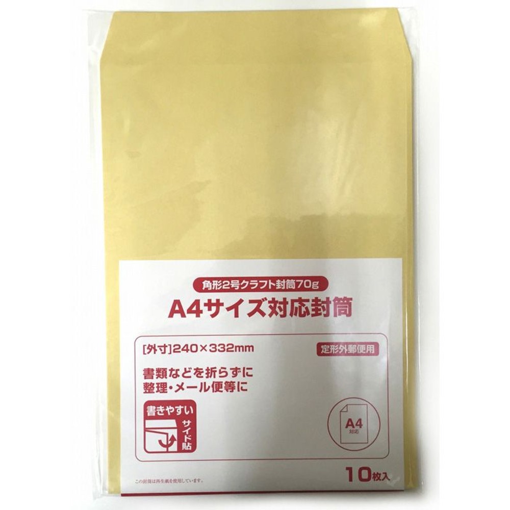 角形2号クラフト封筒70ｇ　10枚, クラフト, 240&times;332mm 10枚