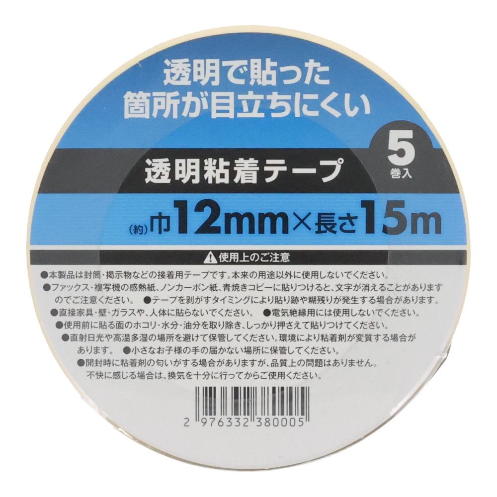 透明粘着テープ 5巻入り, 透明（12mm）, 12mm