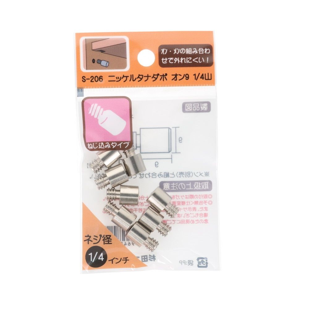 ニッケルタナダボ　オン９　１／４山　８個, シルバー, 8個入り